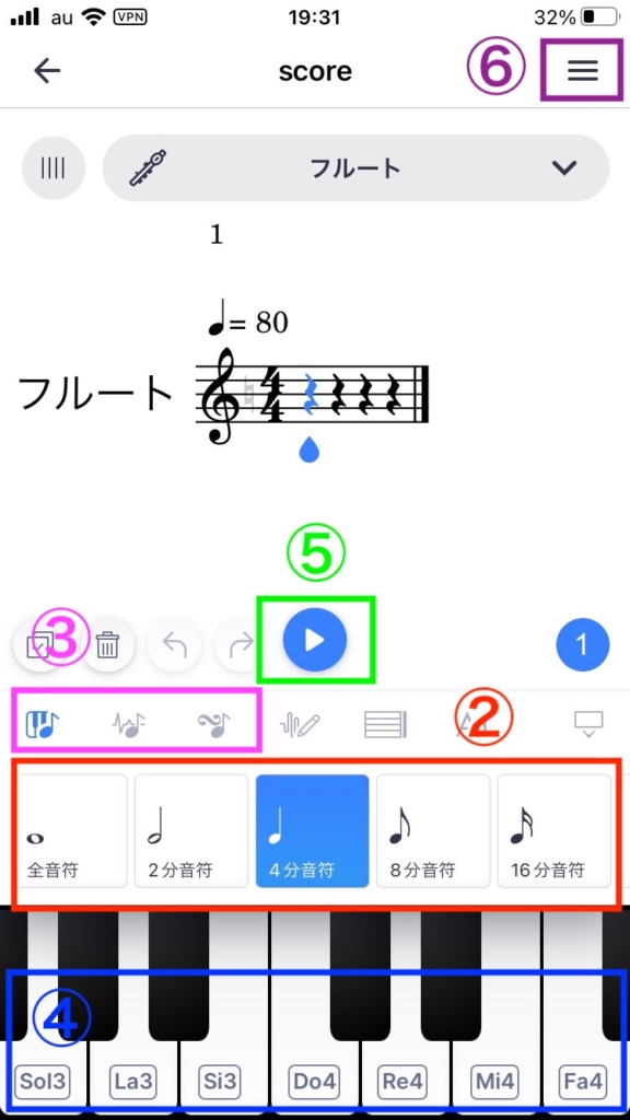 「Flat」の使い方②