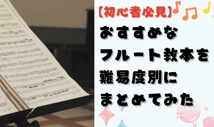 【3巻セット】アルテ フルート教則本1巻 2巻 3巻【美品】 1cd0459f9d368c1d1a9e3f5650795d