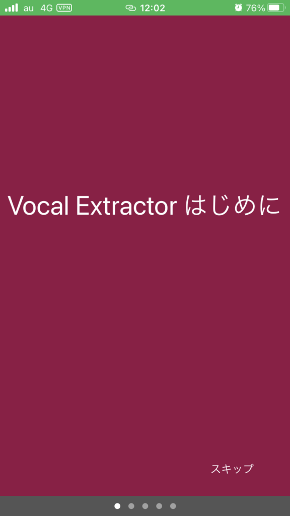 Vocal Extractorの使い方①