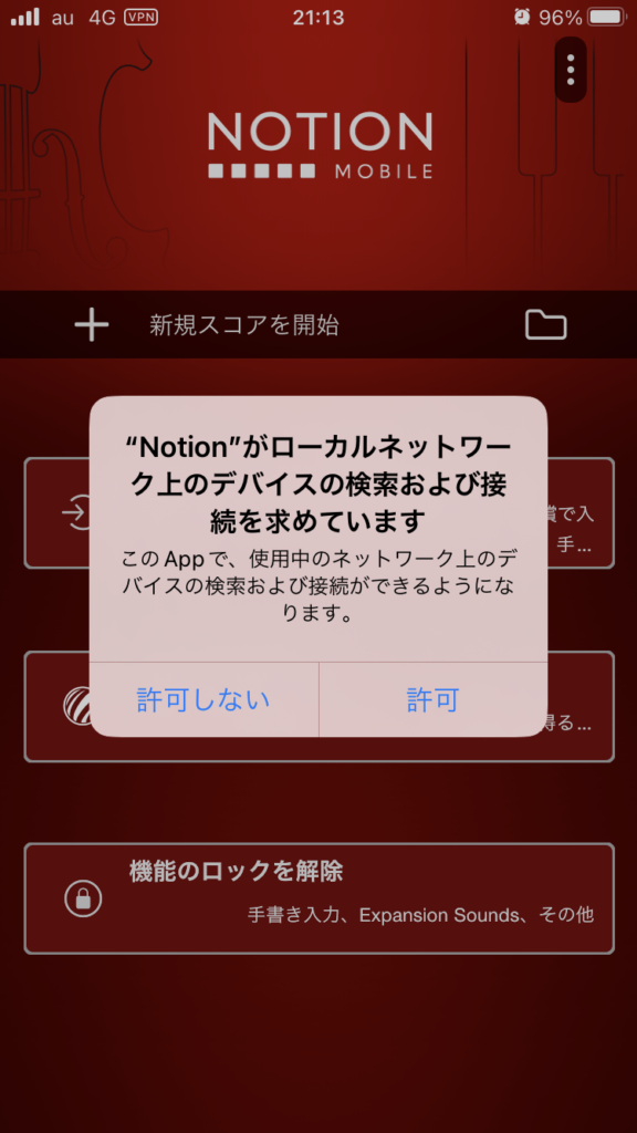 Notionの使い方①