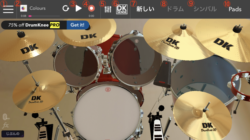DrumKnee 3D Drumsの使い方②