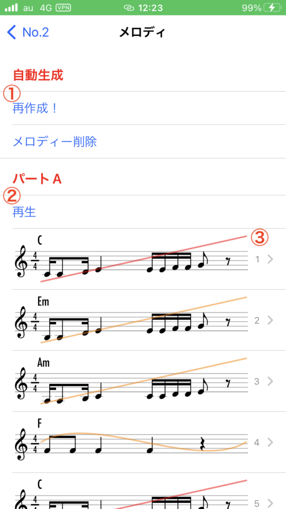 作曲ウィザードの使い方⑦