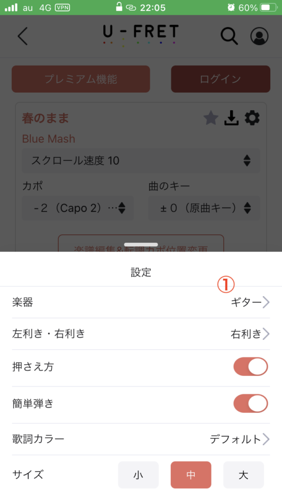 U-FRETの使い方６