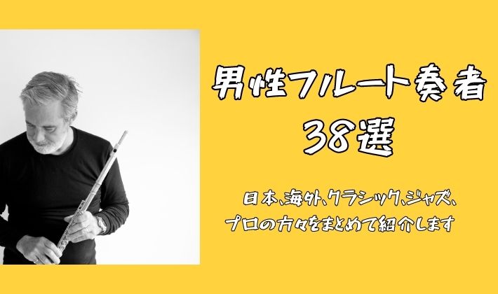 手彫りのフルート奏者 インドネシア Left-handed flute player