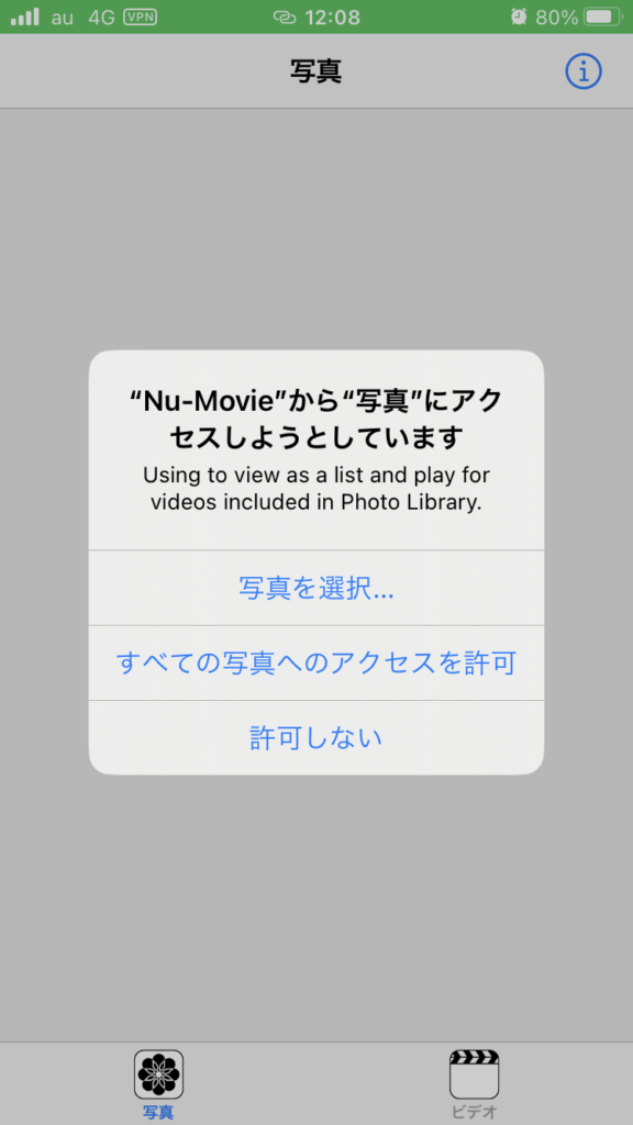 Nu-Movie Playerの使い方１
