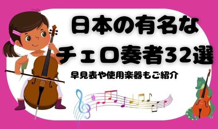 SUZUKI No.73 2008年製 チェロ 1/10 ケース付