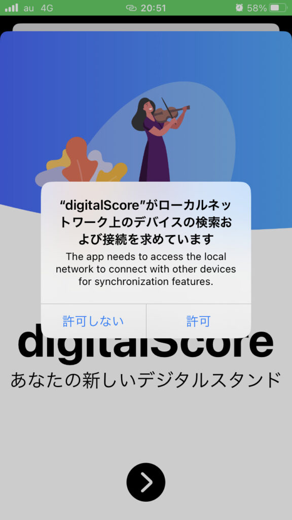 digitalScore使い方1